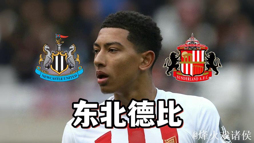 懂球译站｜黑白决战：英国版“东北德比”