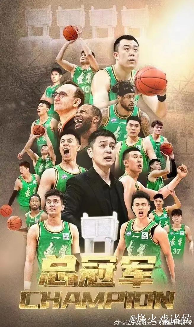 辽篮击败卫冕冠军彰显顽强斗志