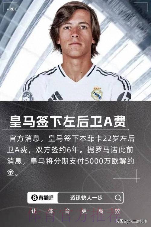 约罗想今夏加盟皇马 皇马希望里尔降价至3千万欧 约罗想今夏加盟皇马 皇马希望里尔降价至3千万欧