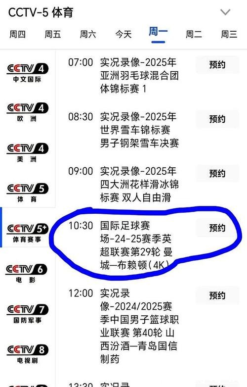 如何观看中央五台直播世界杯赛事